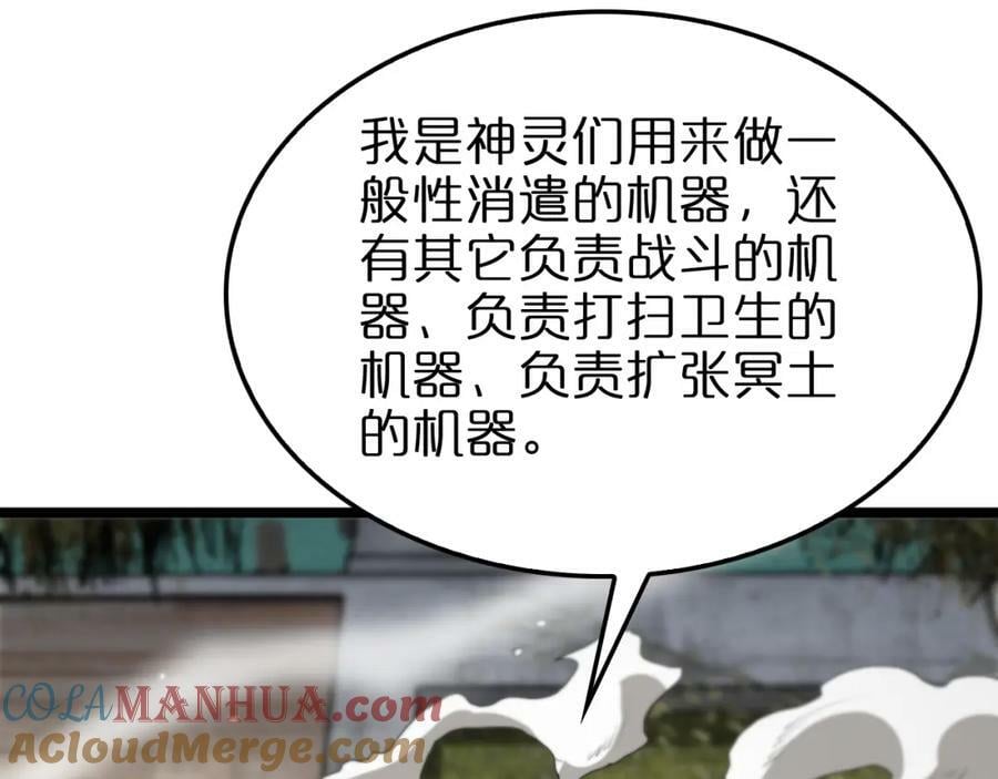 第234话 愿力审判机20