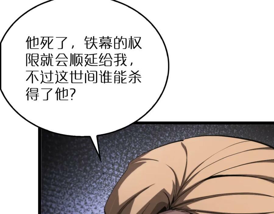 第214话 专业杀手15