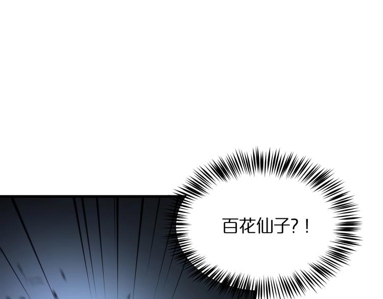 第22话 百花仙子80