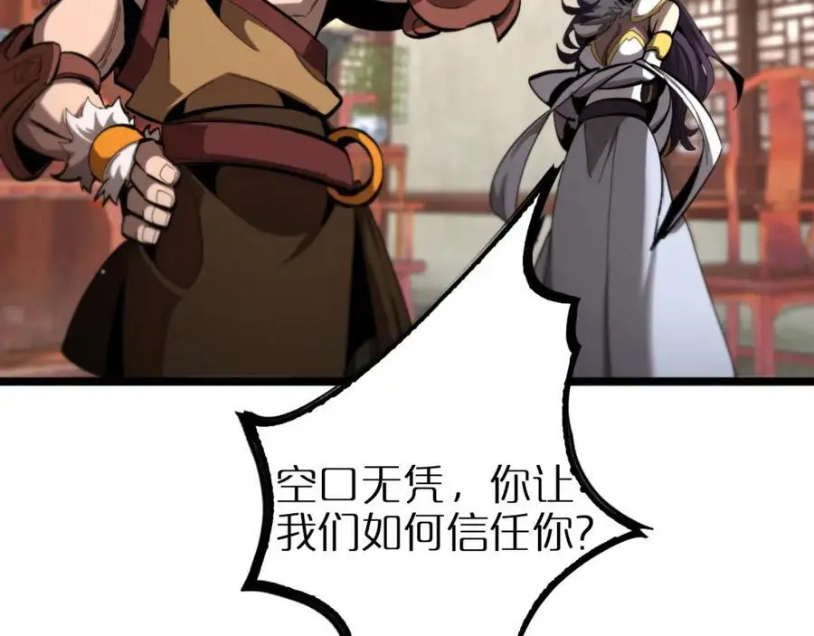 第255话 合作共赢30