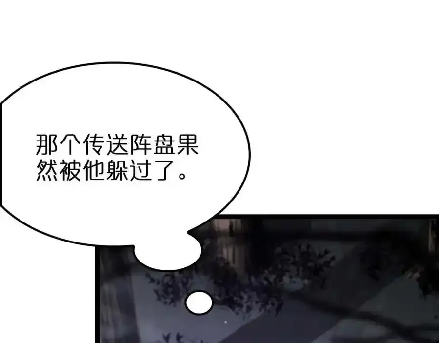 第261话 众生VS万物73
