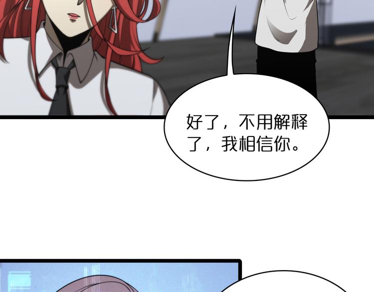 第37话 末日怪物26
