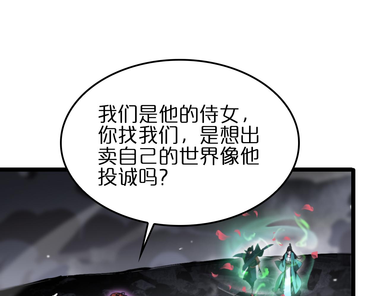 第188话 谈判47
