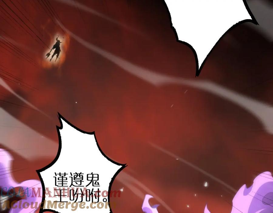 第246话 鬼王的命令88