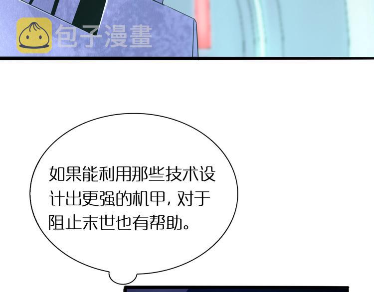 第7话 窥视109