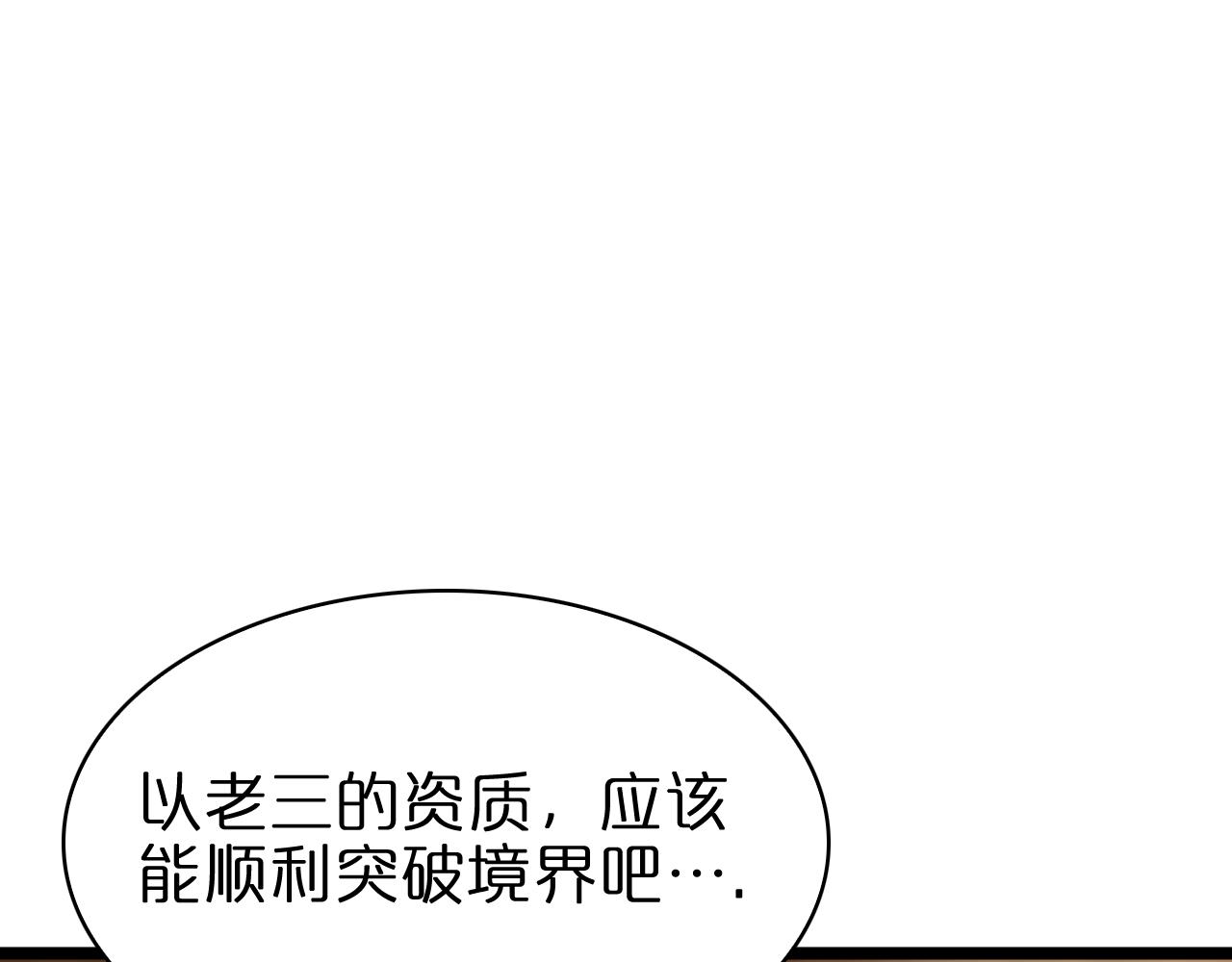 第59话 再一次约定110