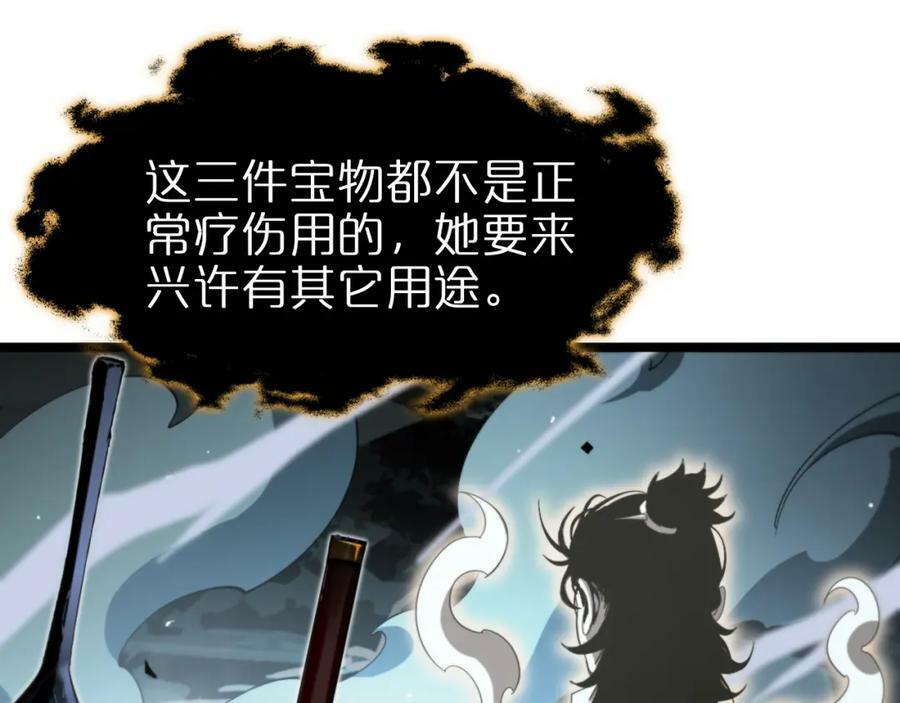 第239话 山女97
