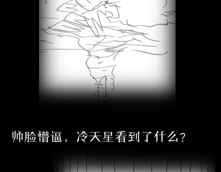 第14话 夺心噬魂136