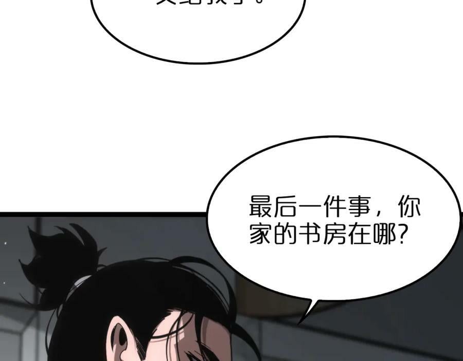 第205话 纸条传讯13