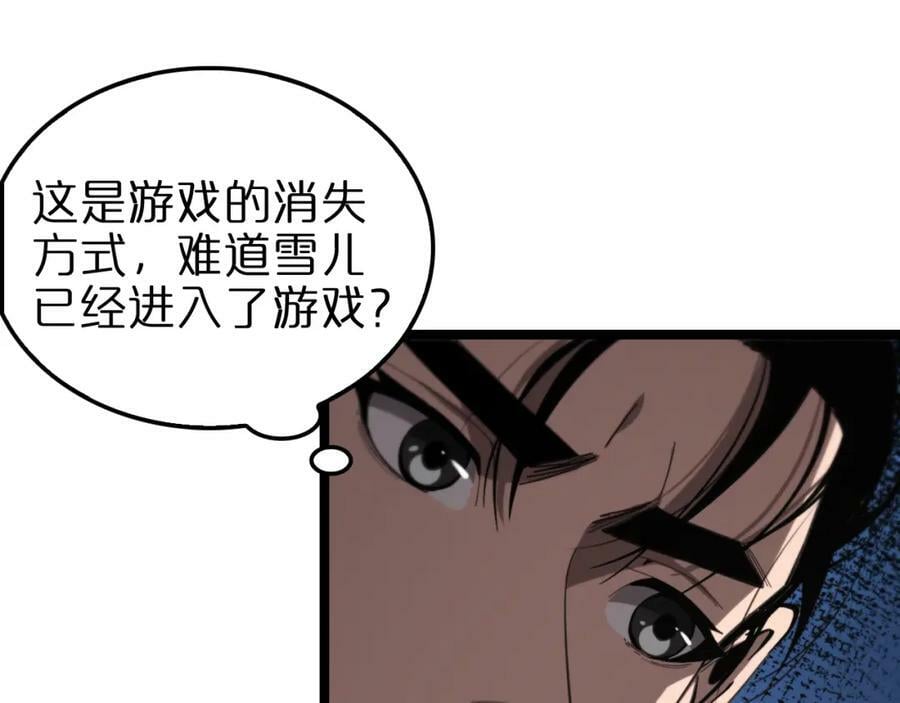 第226话 女人的决心77