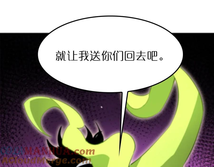 第244话 鬼王顾青山32