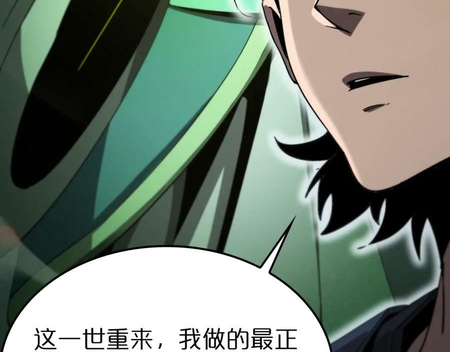 第227话 新生剑仙49