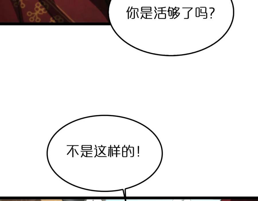 第224话 这就叫真实的谎言。13