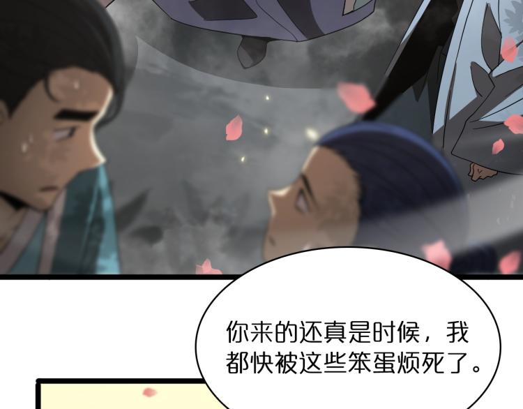 第48话 妖魔收集任务97