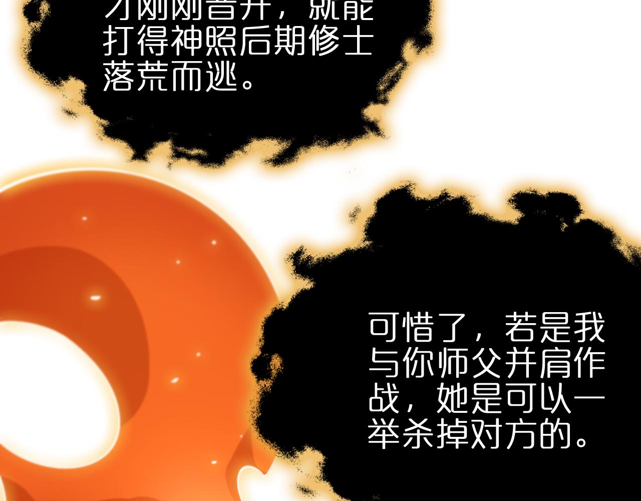 第183话 移形换影100