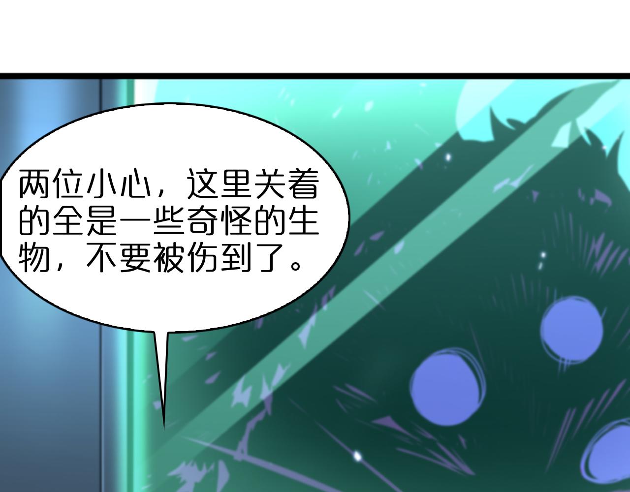 第56话 吃人鬼51