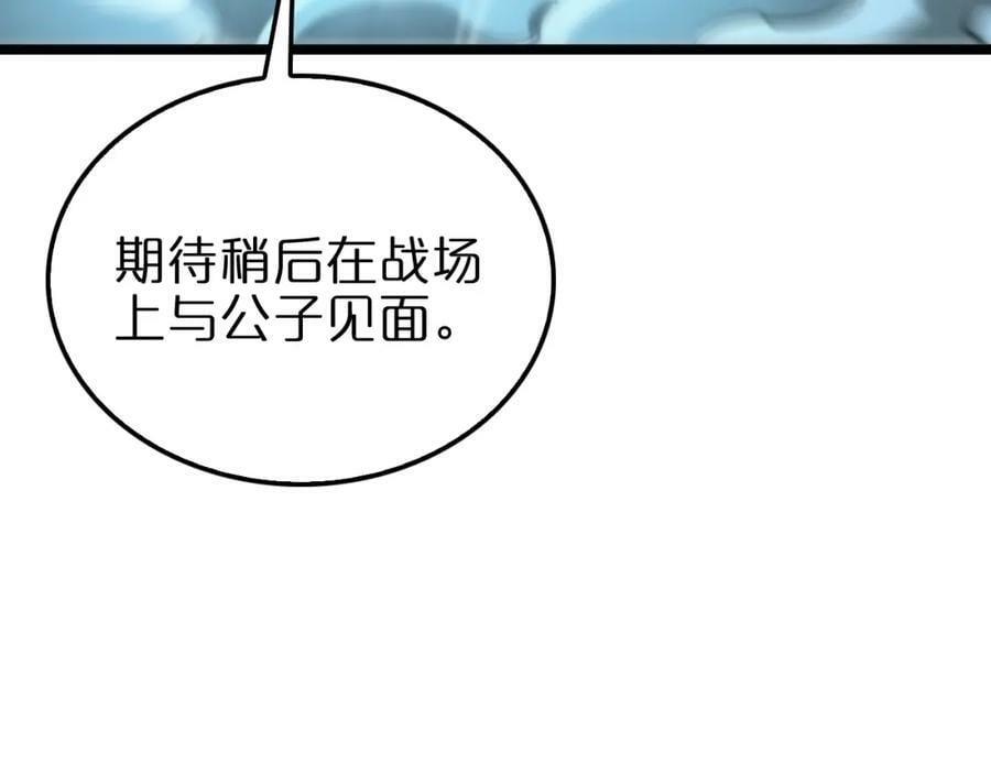 第239话 山女95