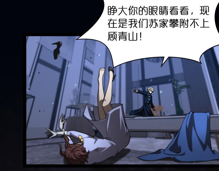 第34话 高攀不起55