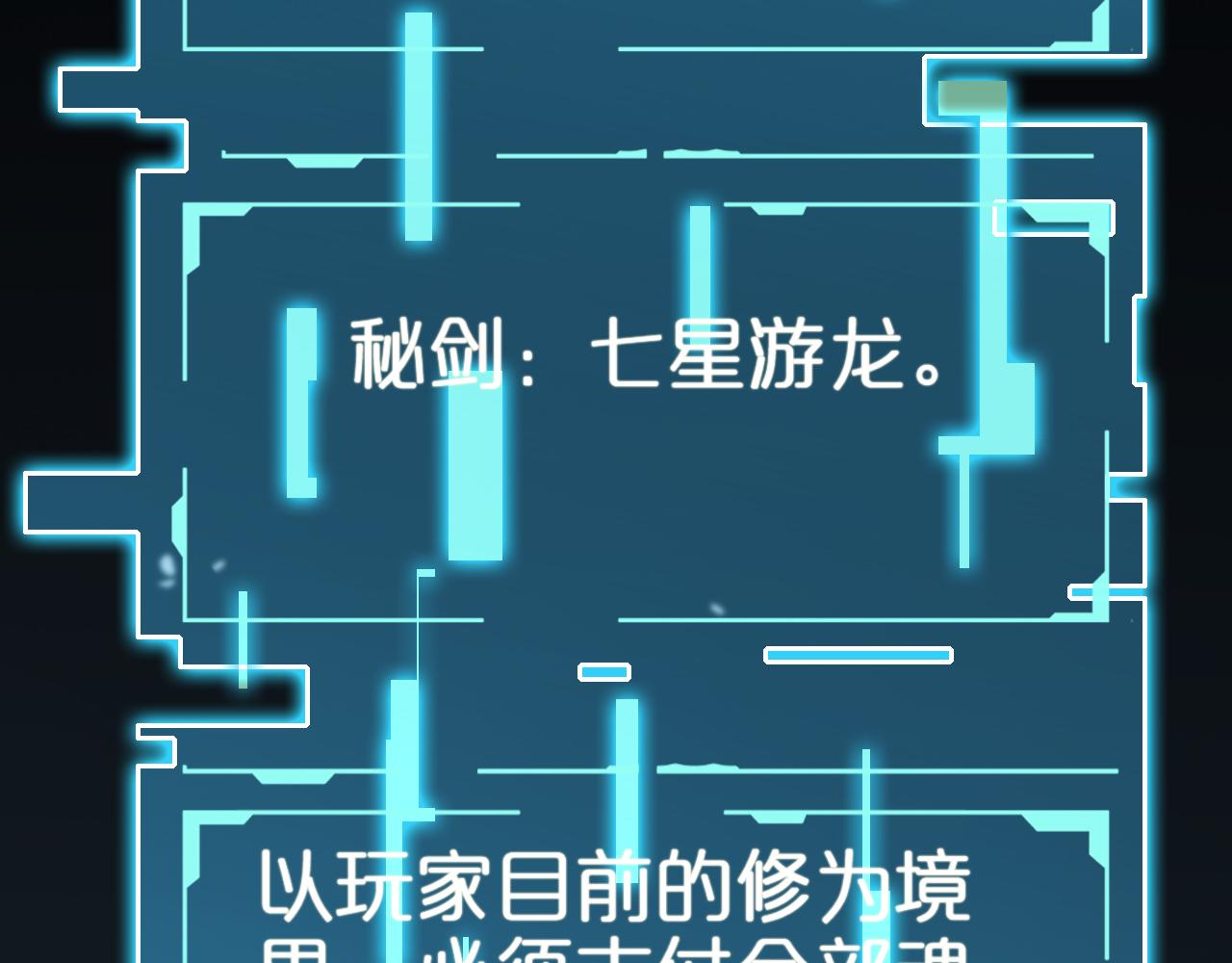 第144话 假面游戏40