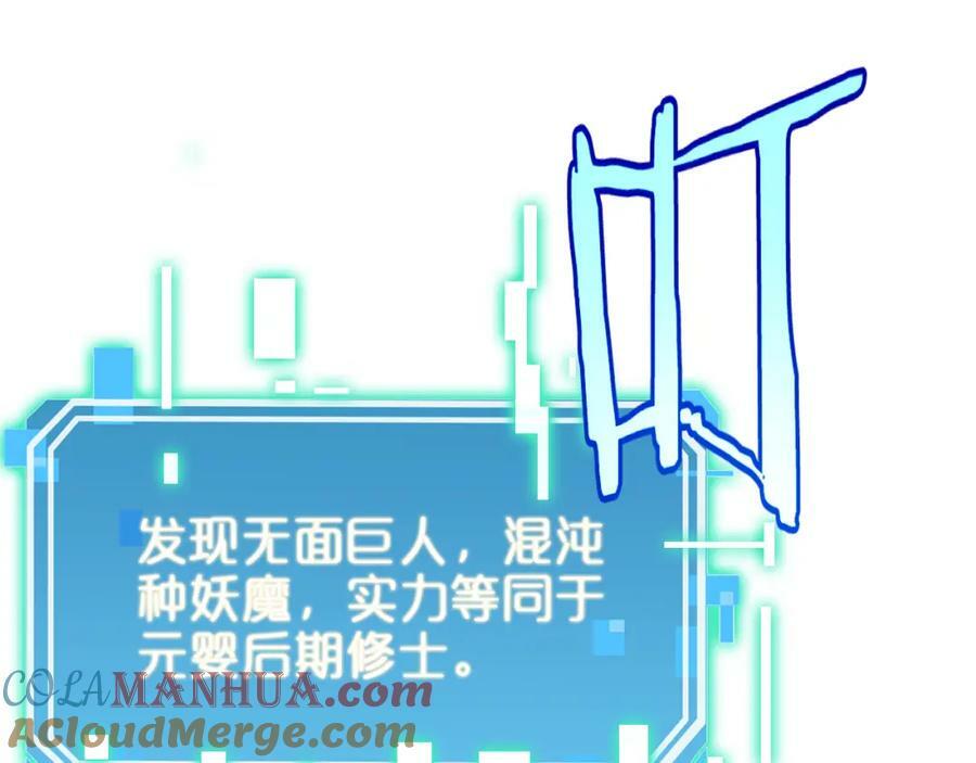 第237话 世界崩塌之战44