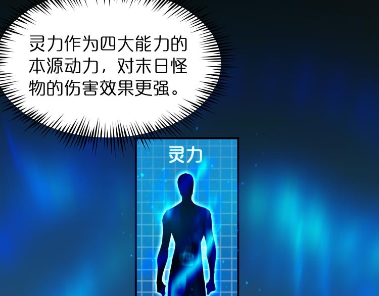 第38话 末日第一战23