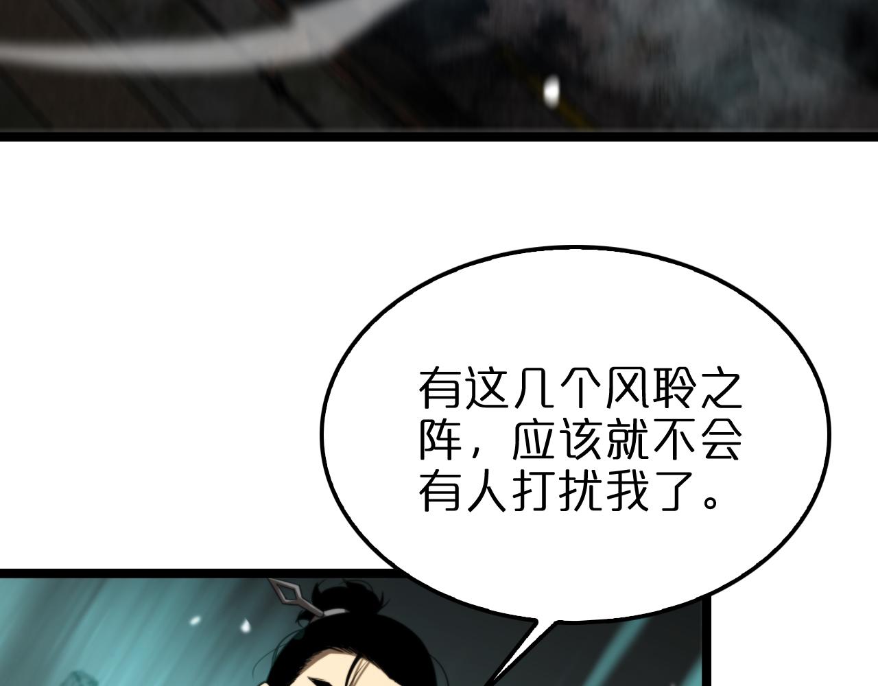 第143话 鬼灭之剑124