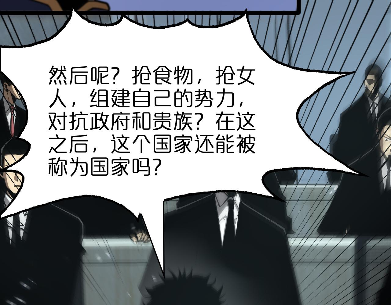 第85话 杀神降世25