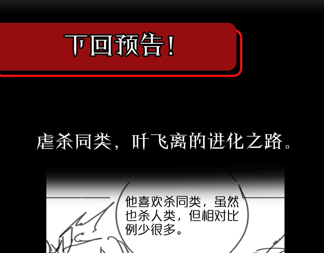 第90话 说谎114