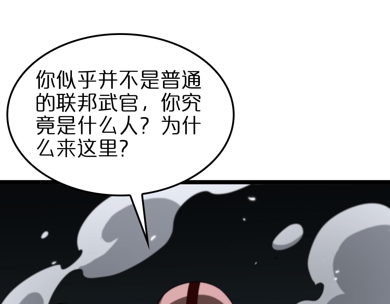 第157话 金蝉脱壳4