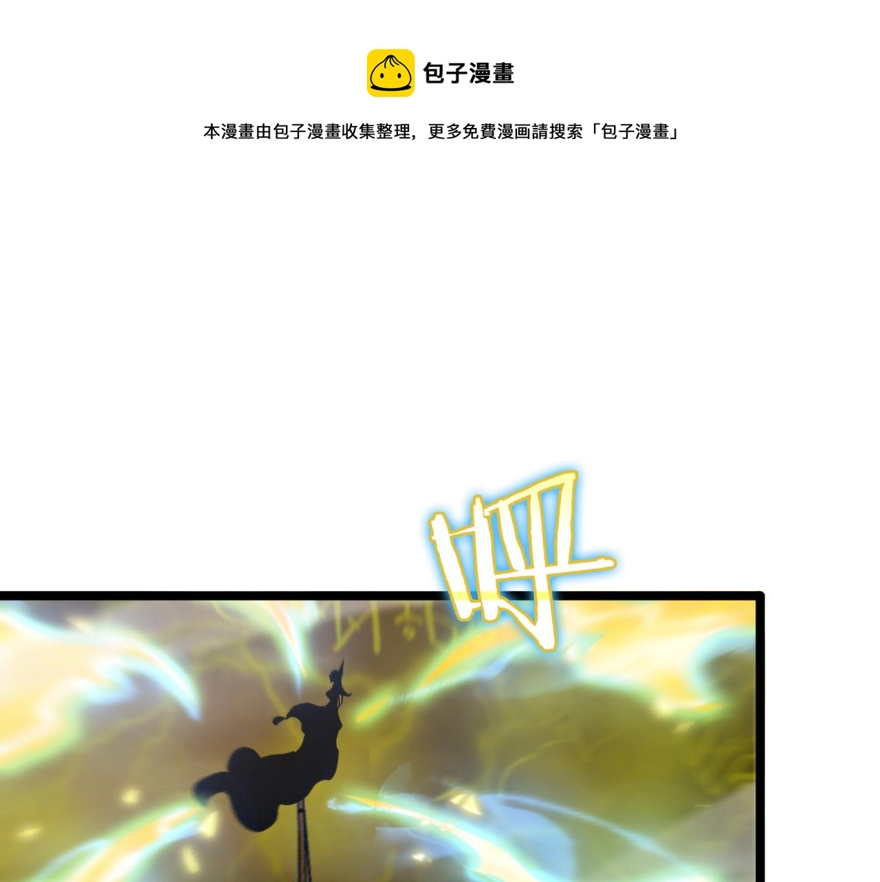 第62话 师兄弟的切磋18