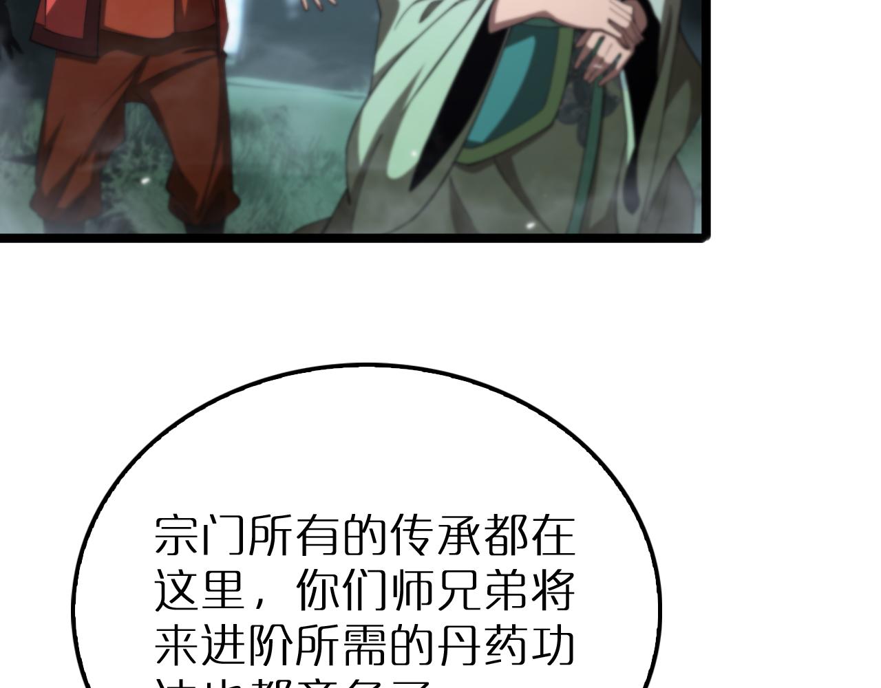 第168话 圣人的死劫8