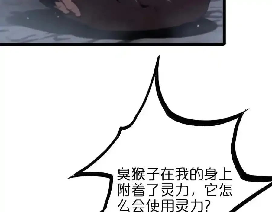 第261话 众生VS万物106
