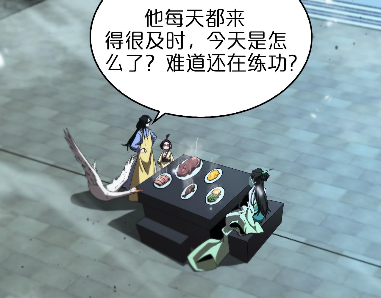 第79话 缩地成寸72