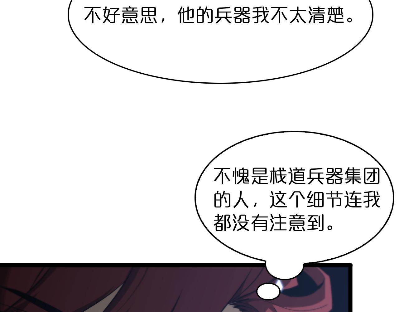 第54话 开庭13