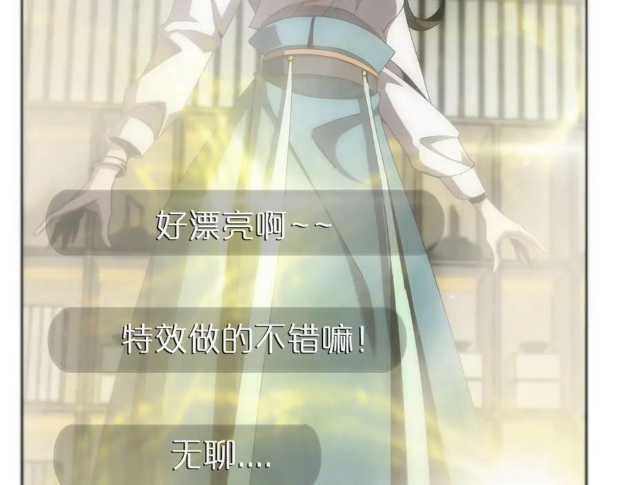 第233话 出人意料的黄泉援军15