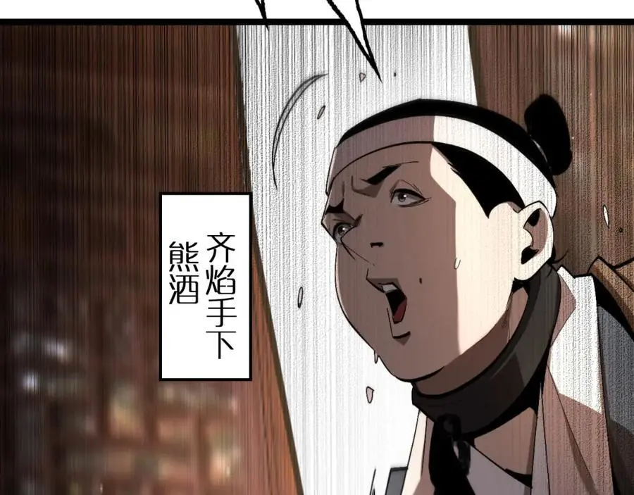 第254话 白狐39
