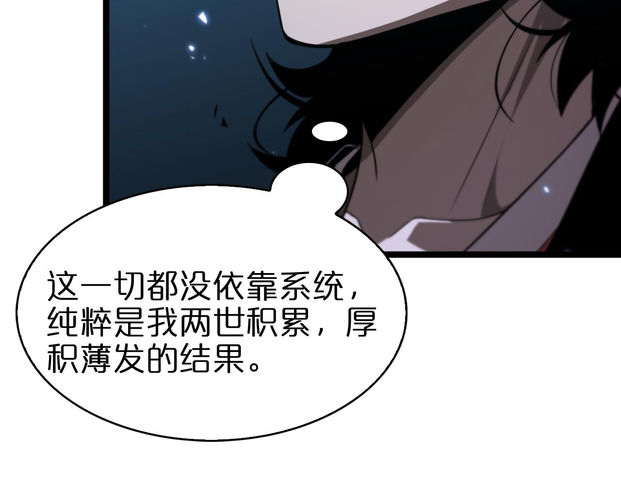 第66话 蜕变111