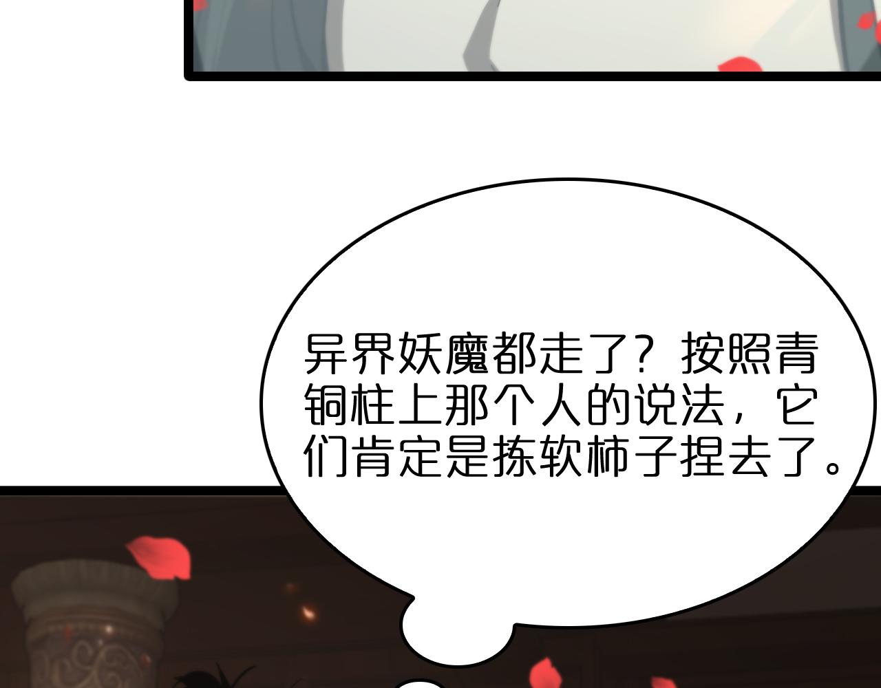 第97话 骁骑校尉90