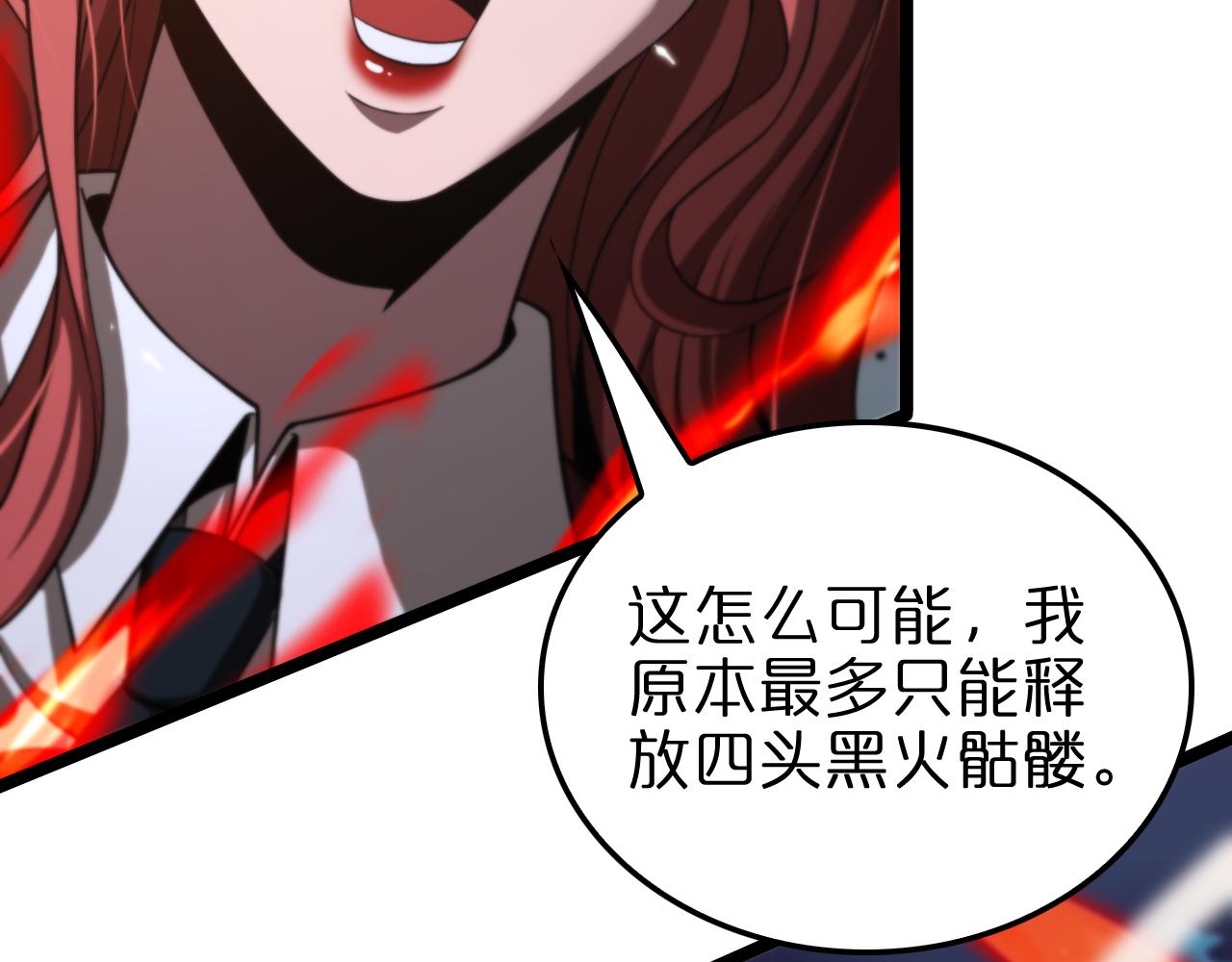第151话 烈焰死神VS剑仙146
