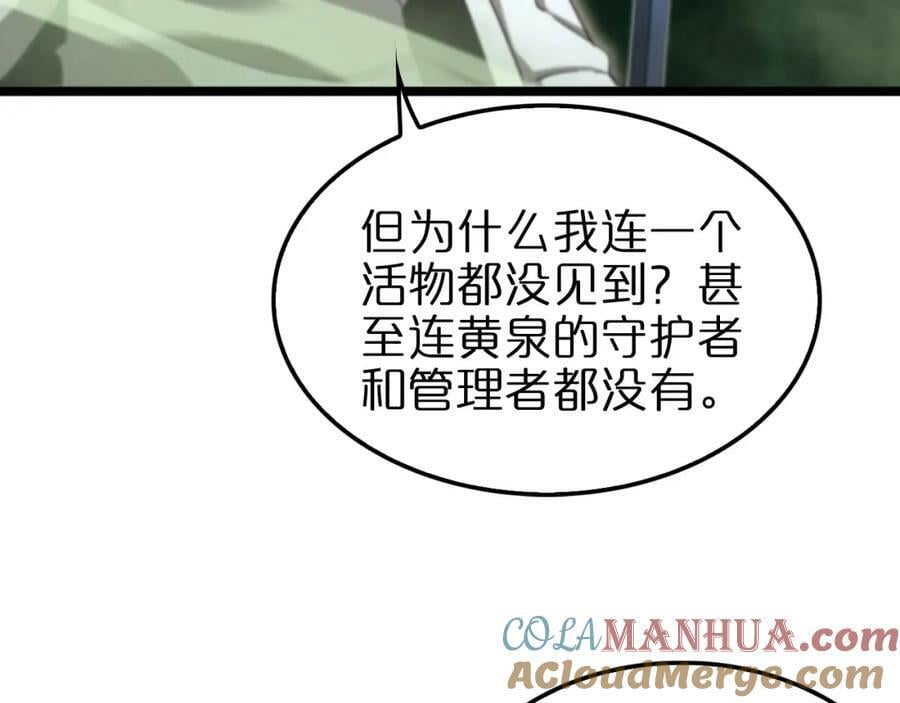 第239话 山女12