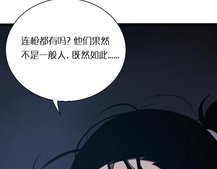 第5话 突袭97
