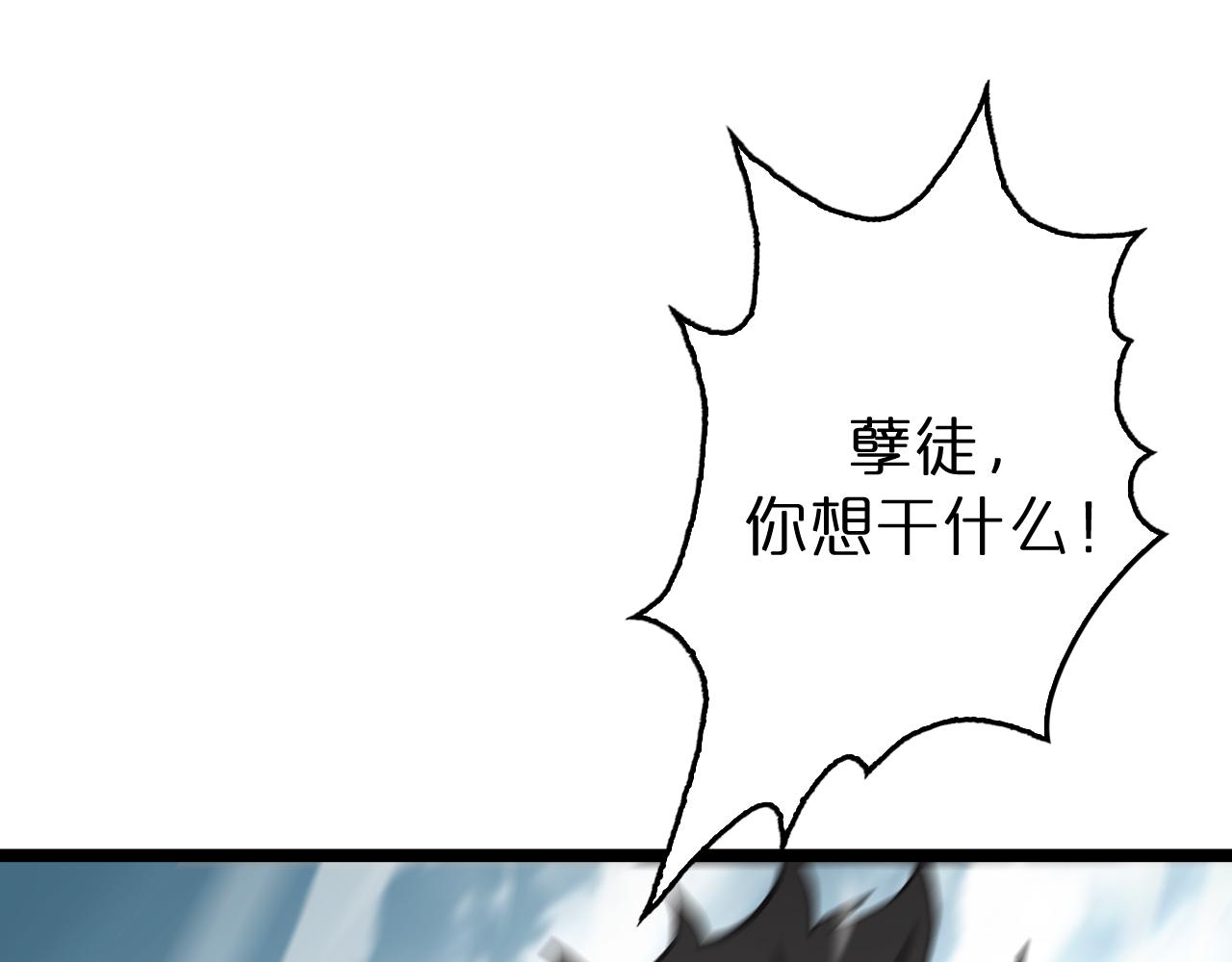 第124话 秋后算账73