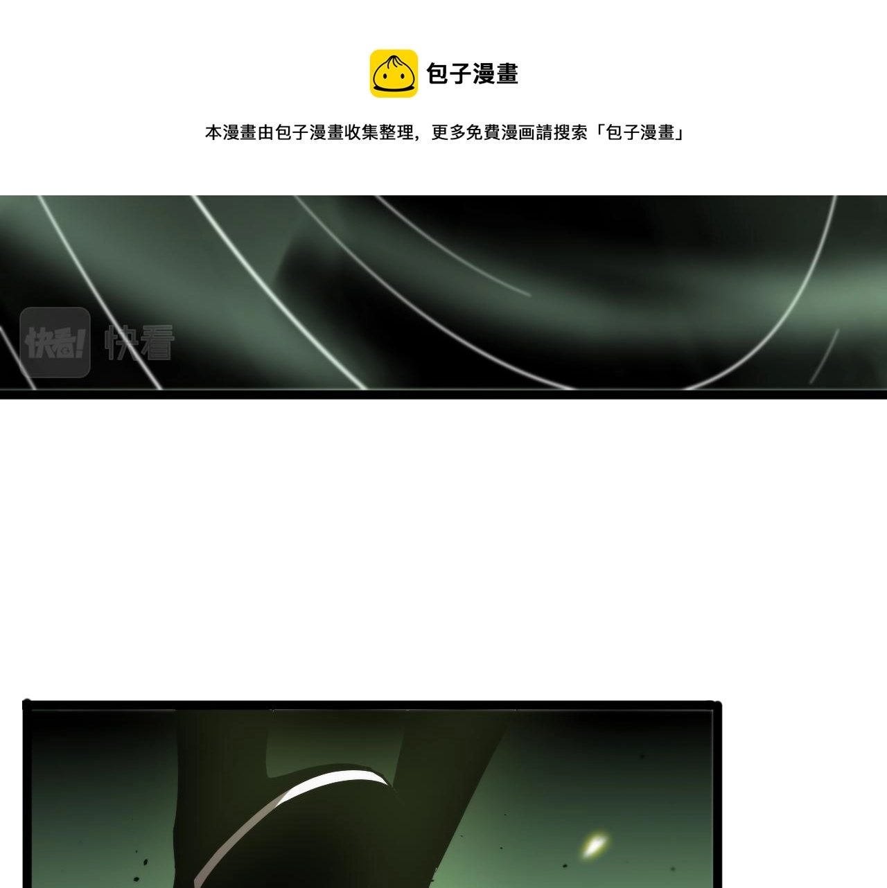 第79话 缩地成寸38