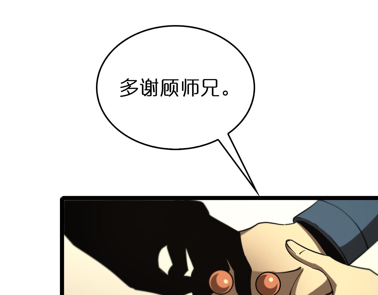 第103话 古怪35