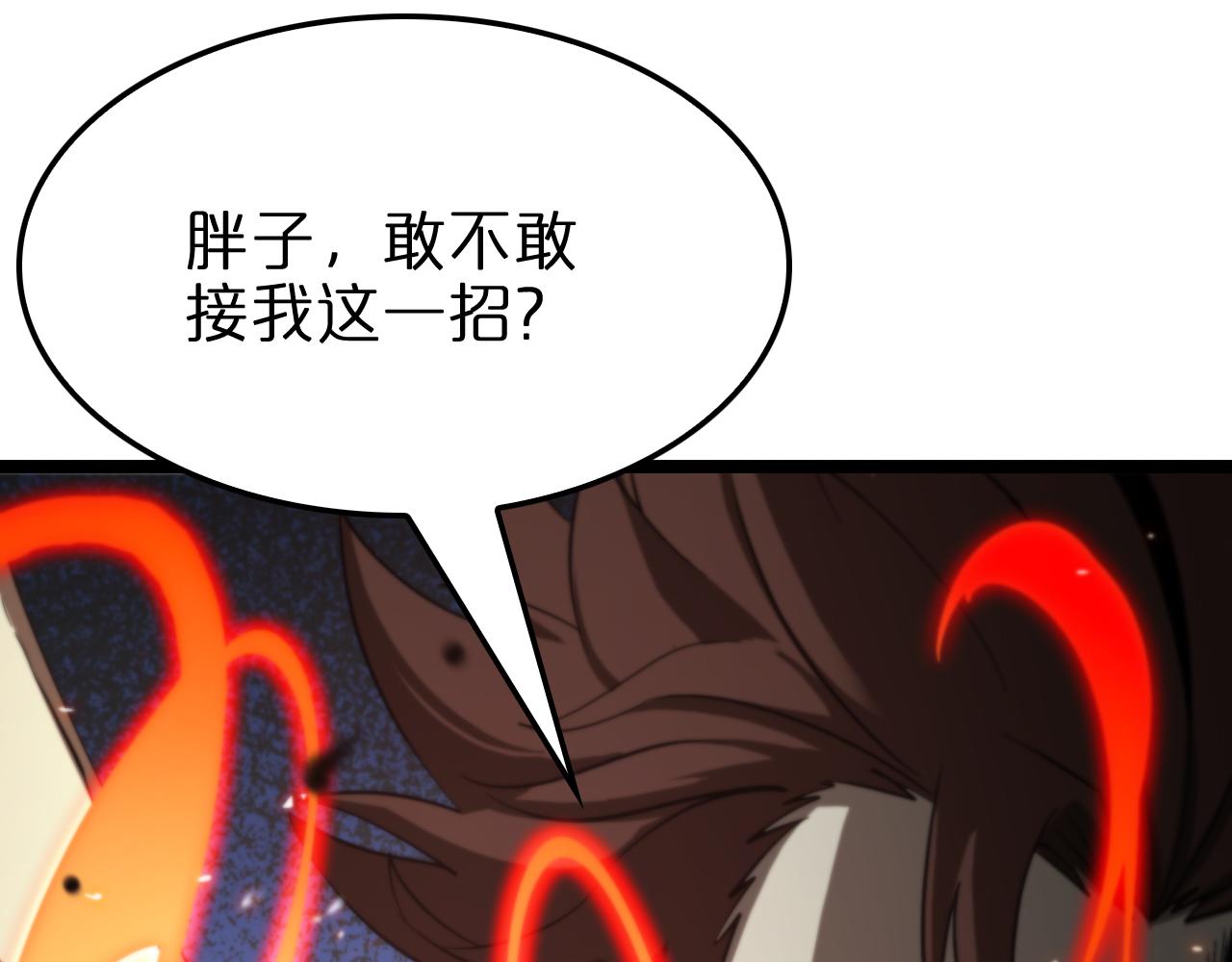 第137话 升级之战108