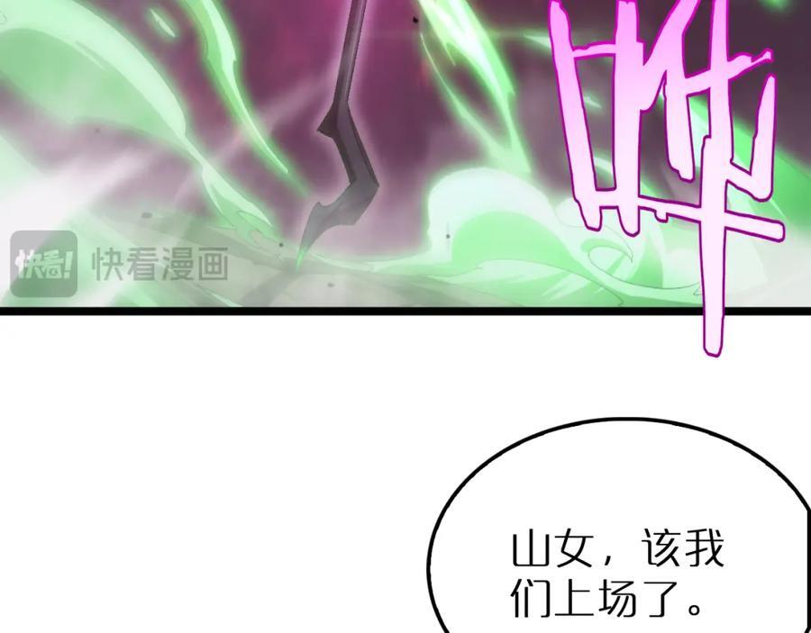 第242话 六界神山剑130