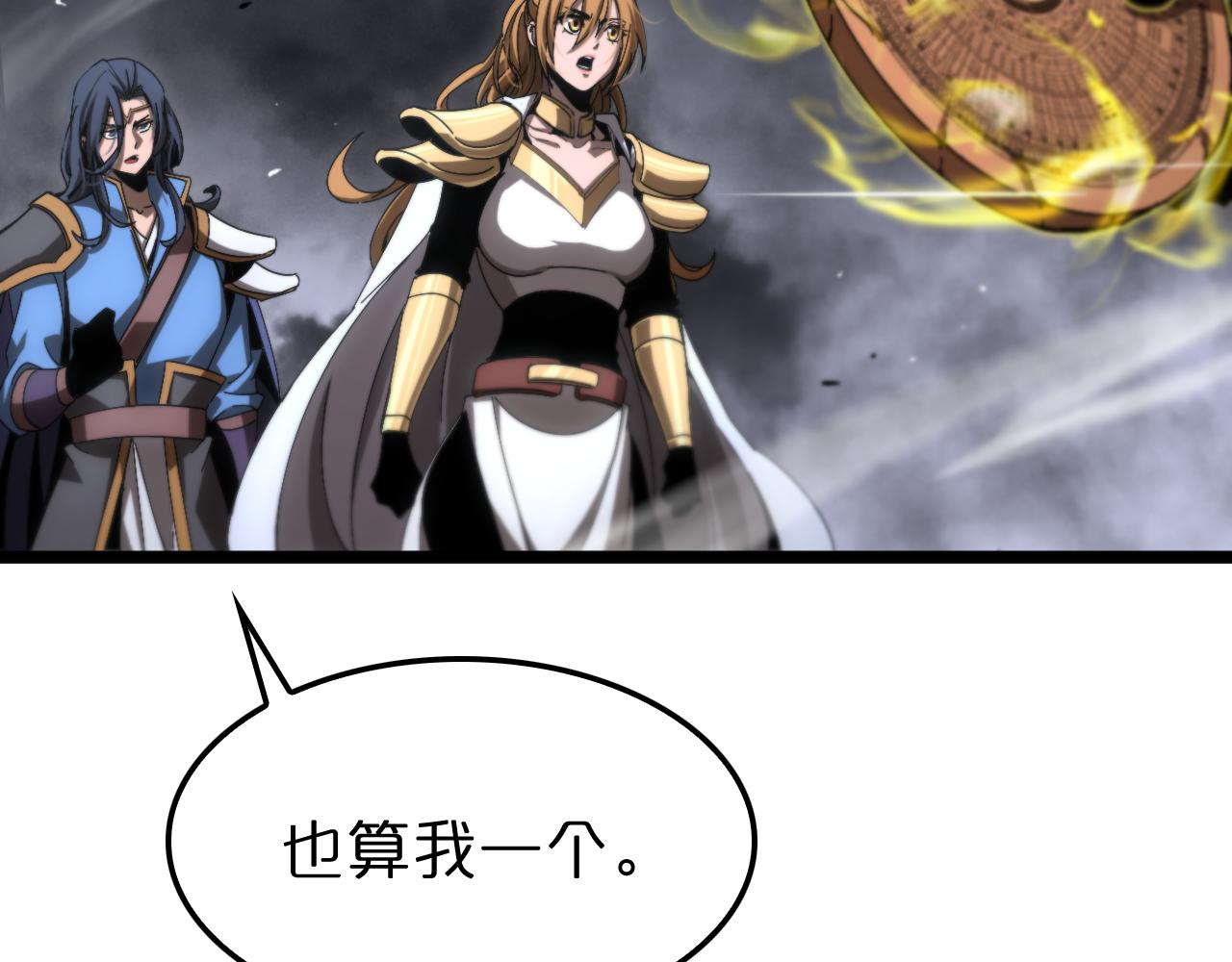 第175话 神武修士55