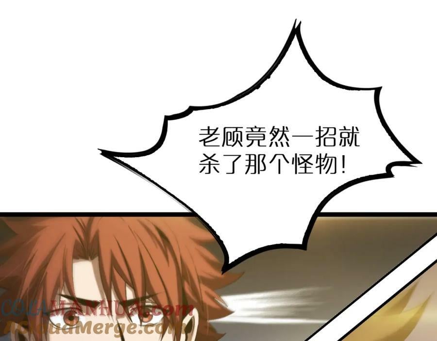 第229话 死神使者顾青山88