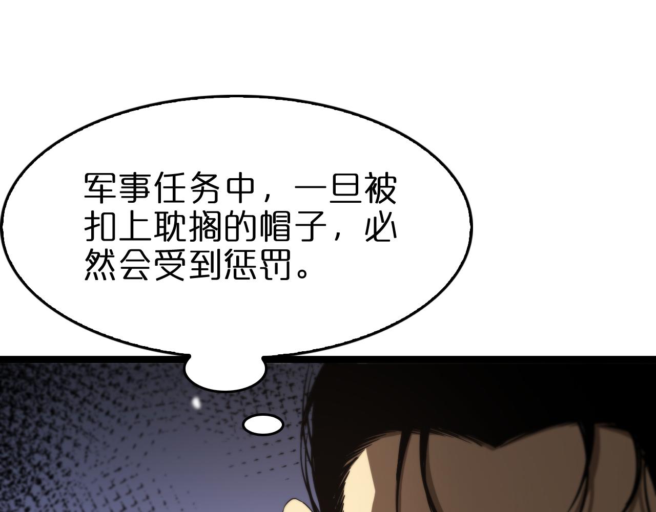 第106话 军规90