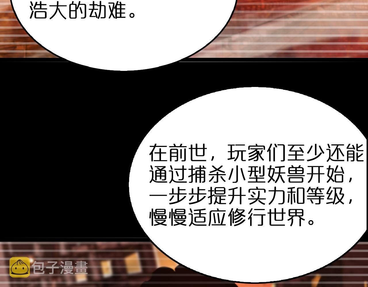 第97话 骁骑校尉97